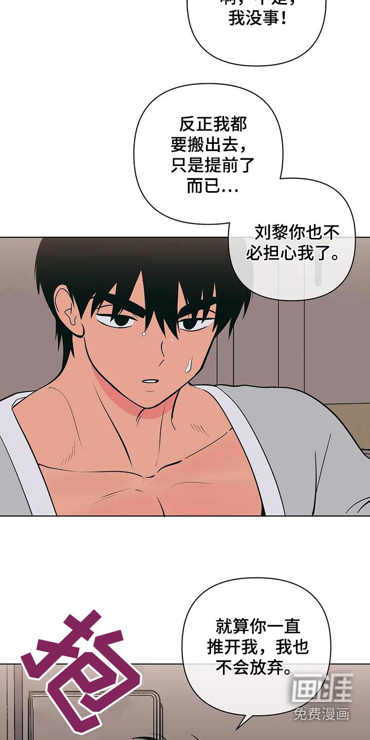第74章：奇怪的话