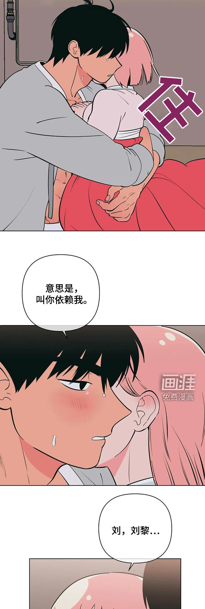 第74章：奇怪的话