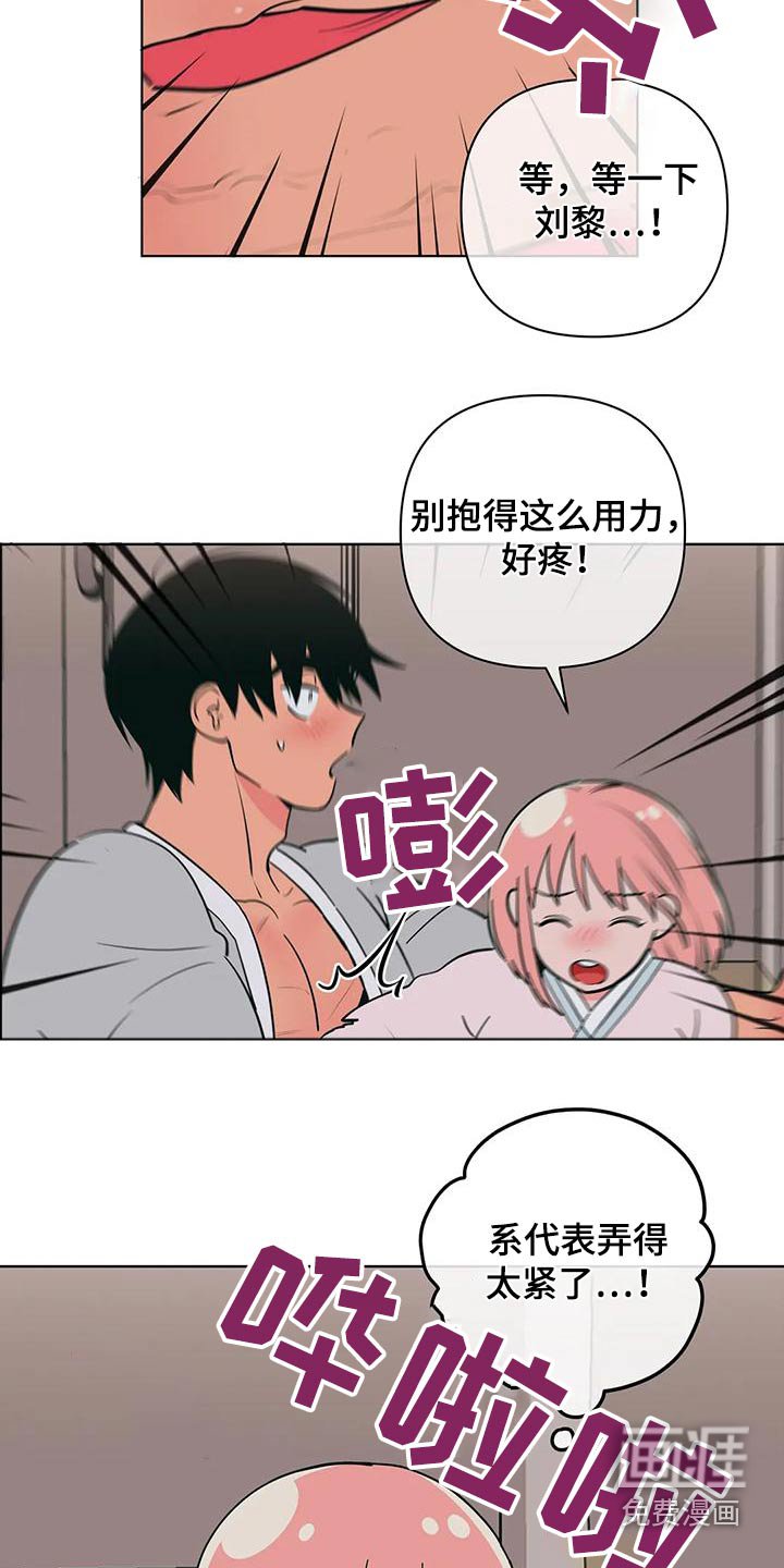 第74章：奇怪的话