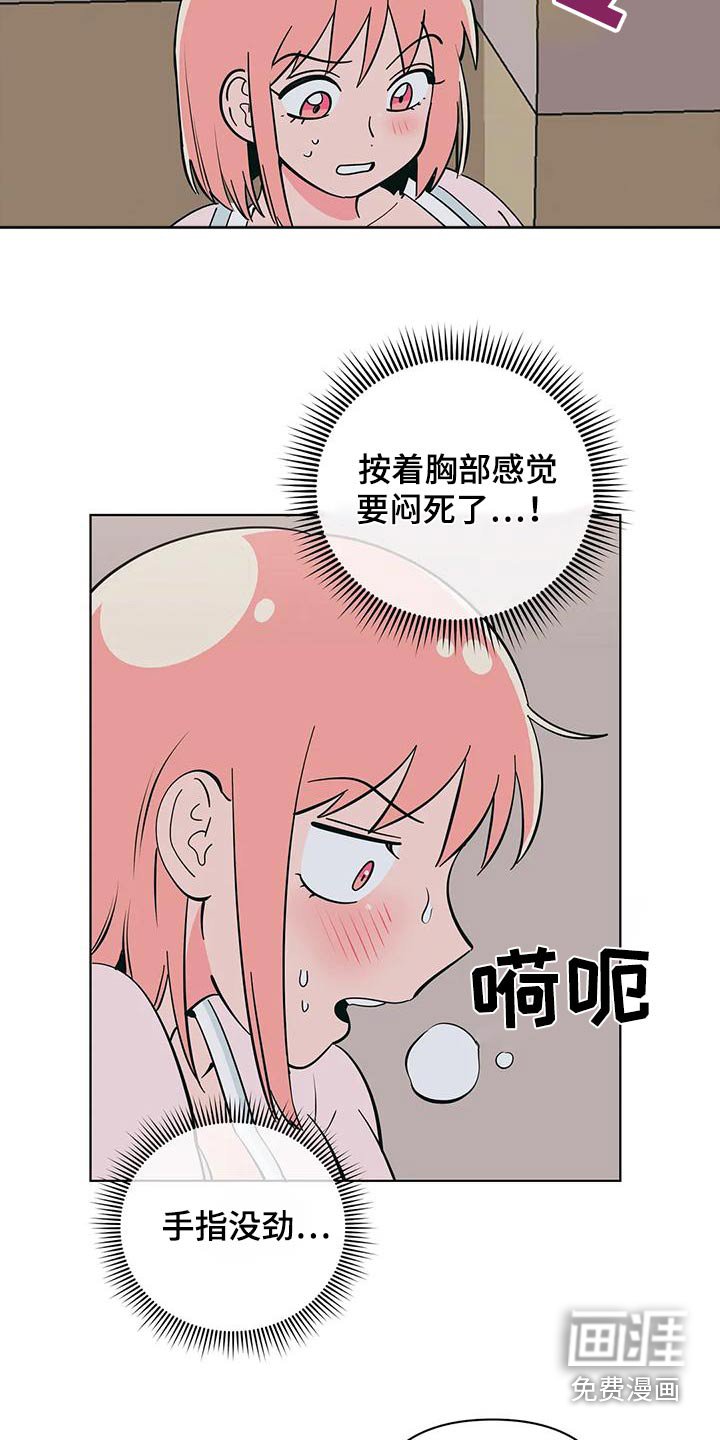 第74章：奇怪的话