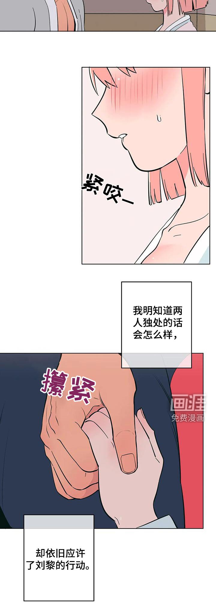 第74章：奇怪的话