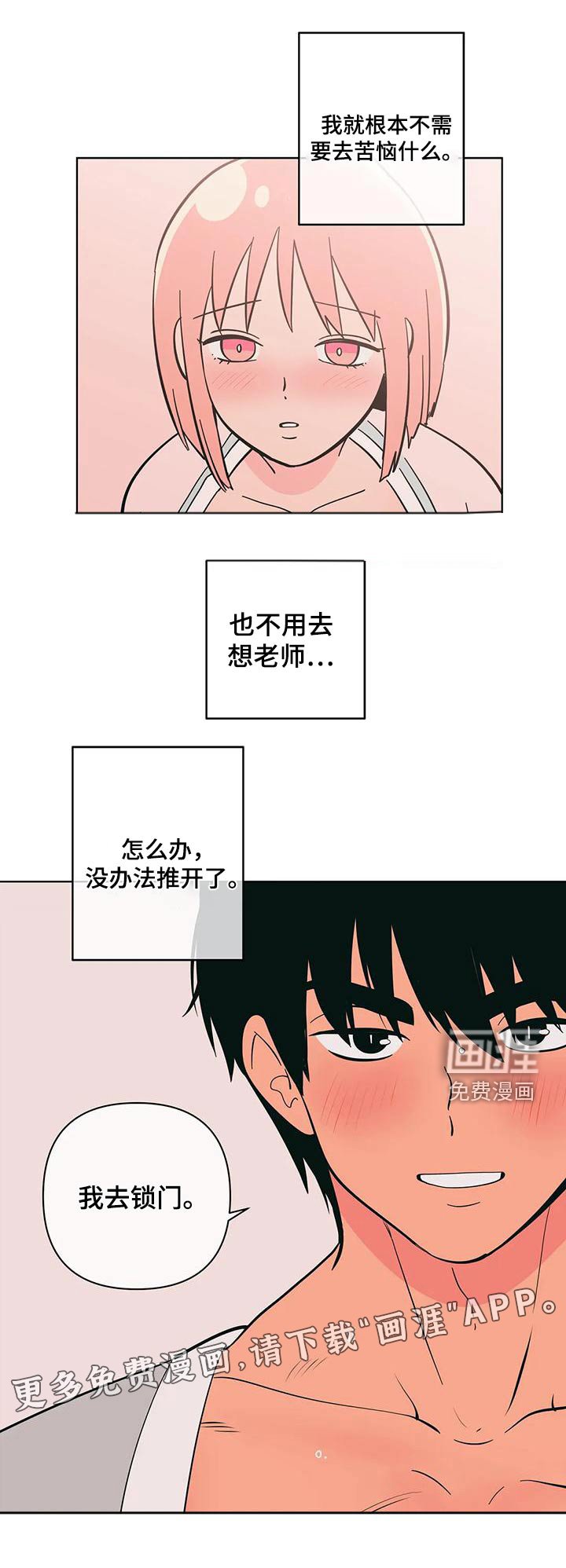第74章：奇怪的话