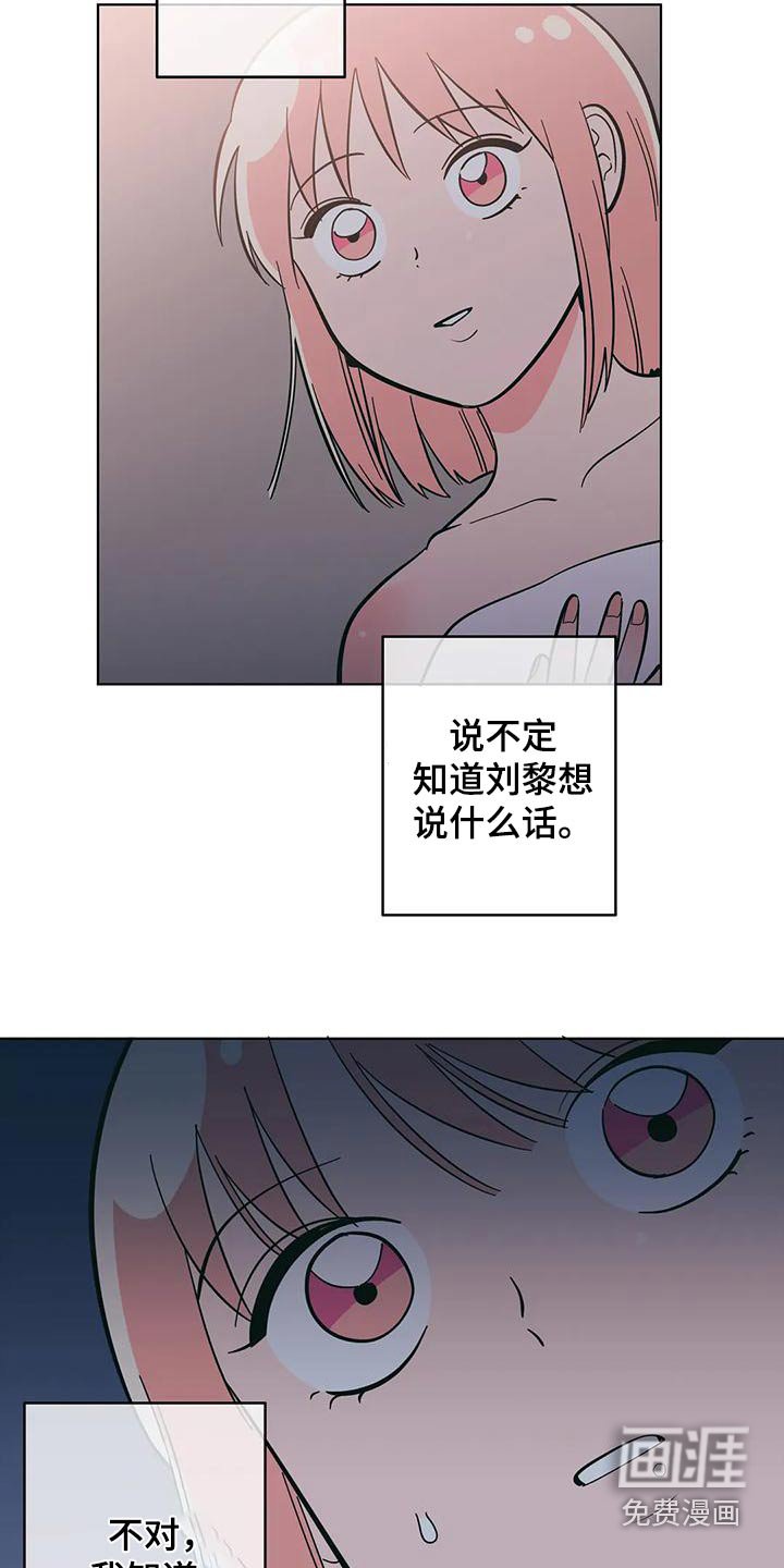 第74章：奇怪的话