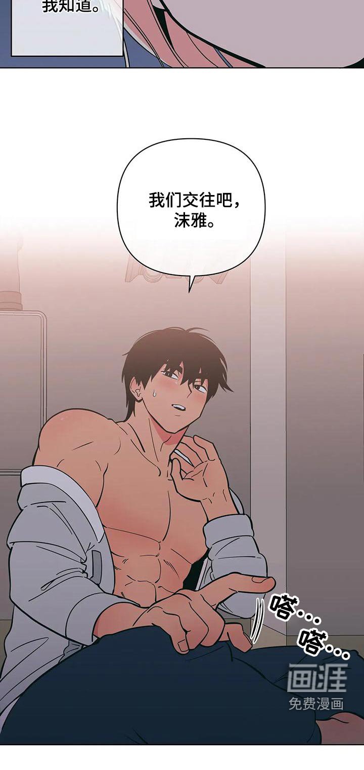 第74章：奇怪的话