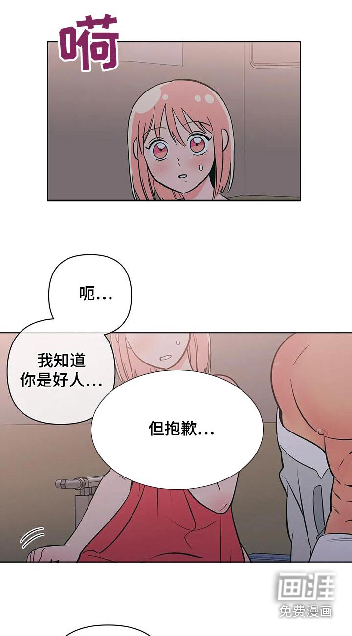 第75章：拒绝