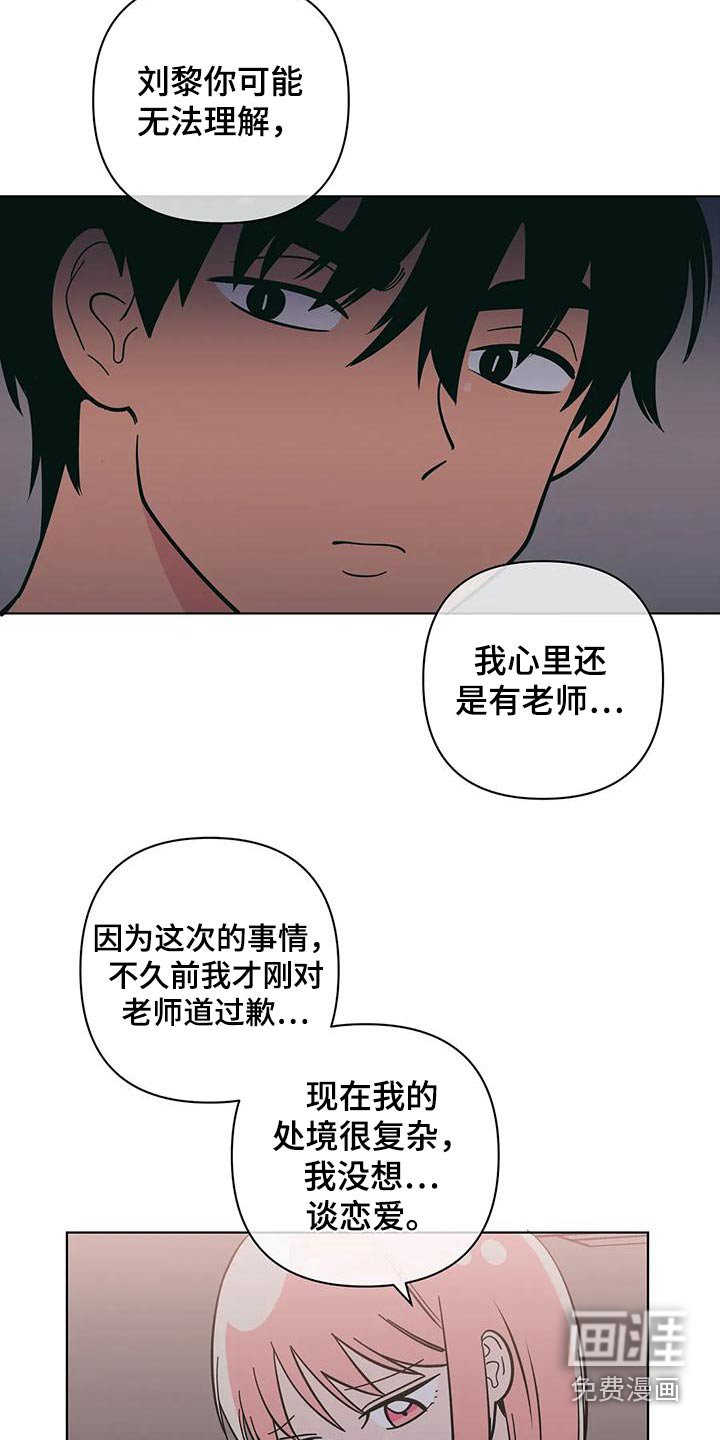 第75章：拒绝