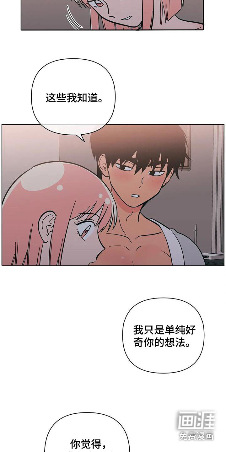 第75章：拒绝