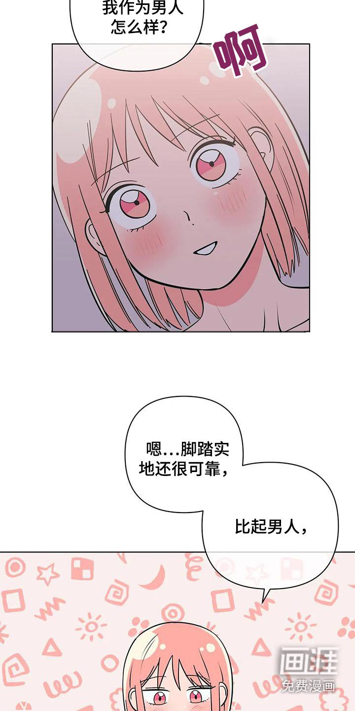 第75章：拒绝