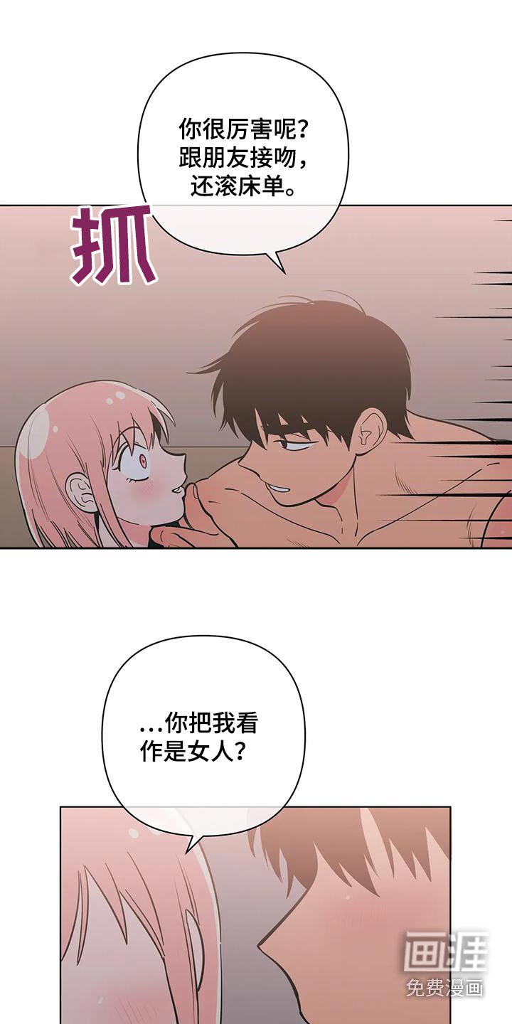 第75章：拒绝