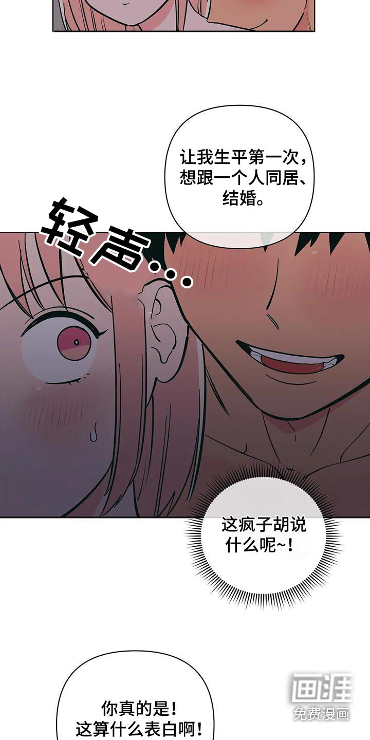 第75章：拒绝