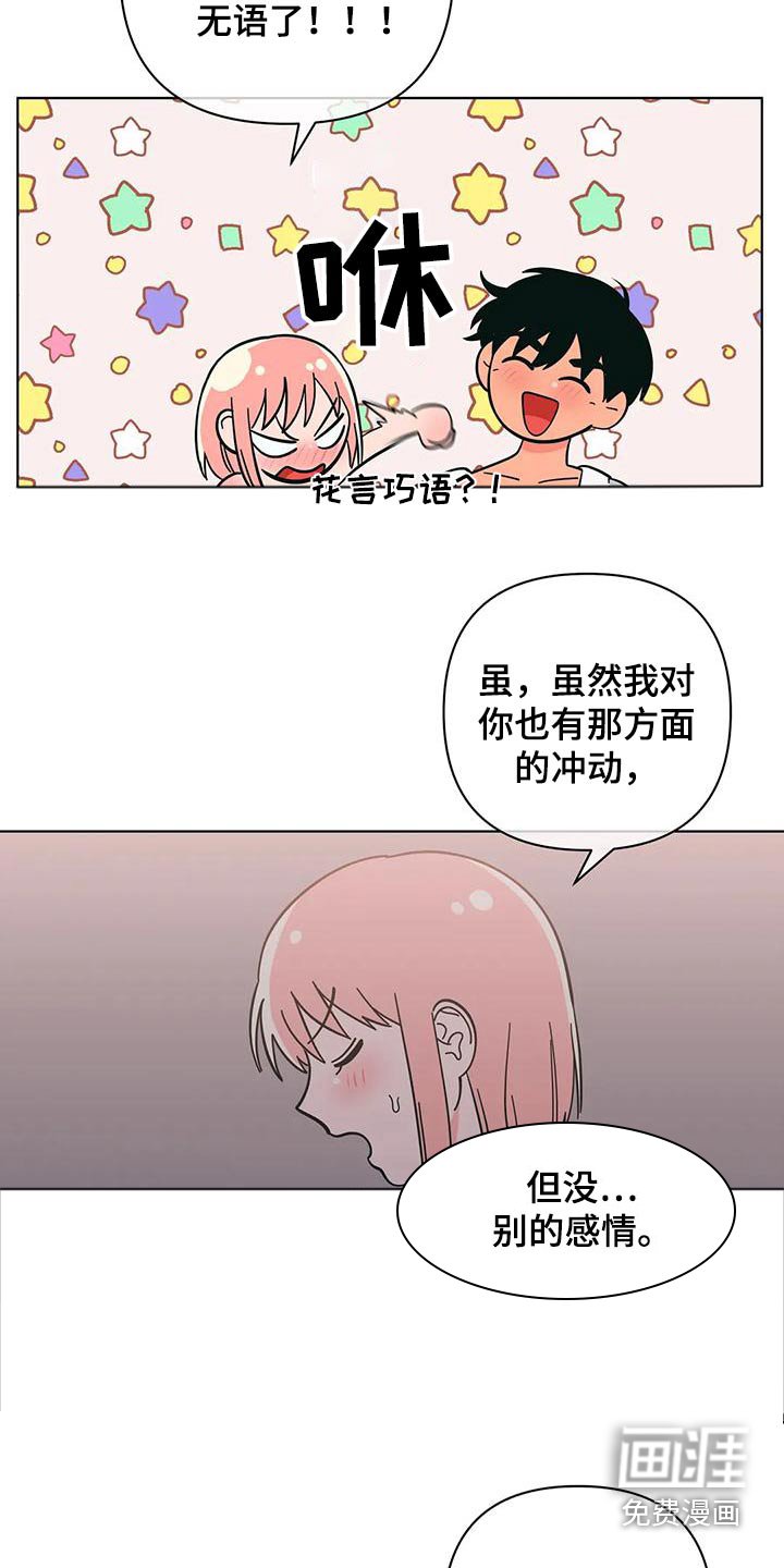 第75章：拒绝