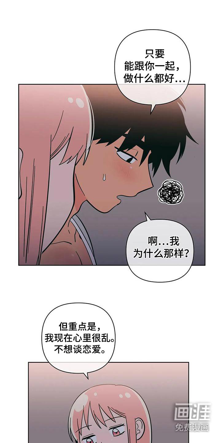 第75章：拒绝