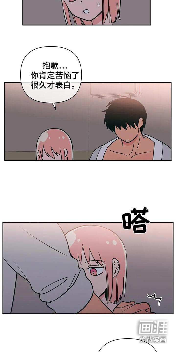 第75章：拒绝