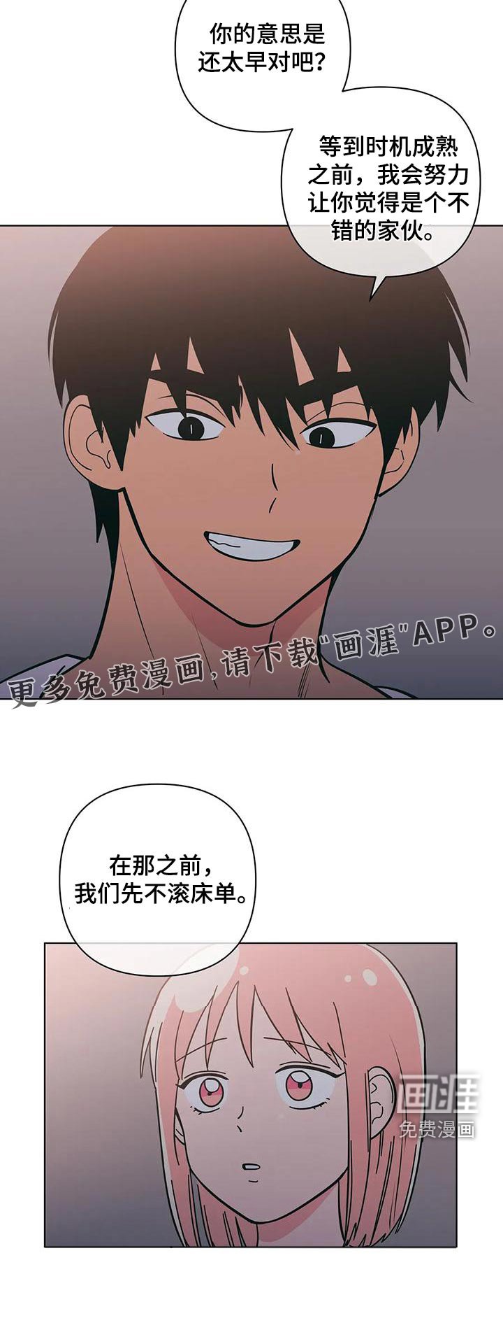 第75章：拒绝