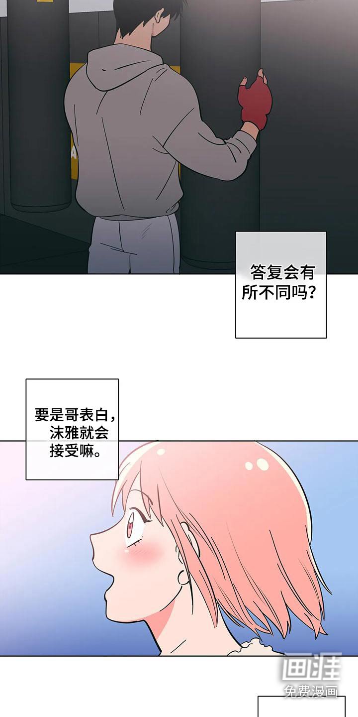 第76章：回忆