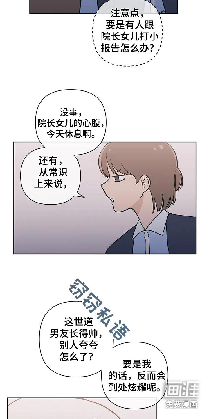 第76章：回忆