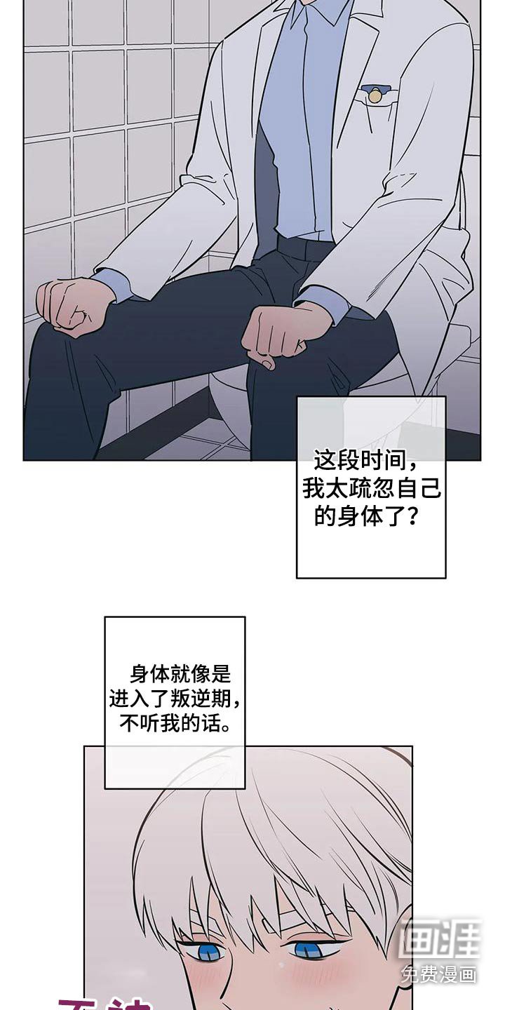 第76章：回忆