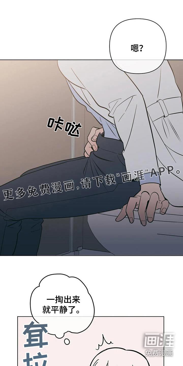 第77章：说错话