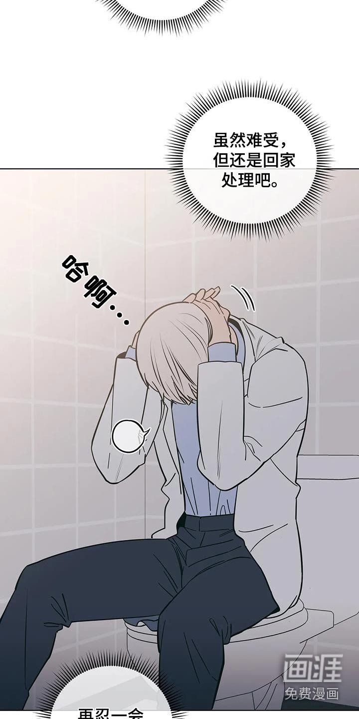 第77章：说错话