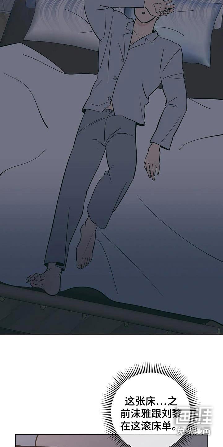 第77章：说错话
