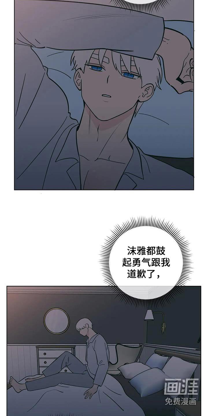 第77章：说错话