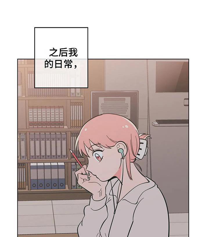 第77章：说错话