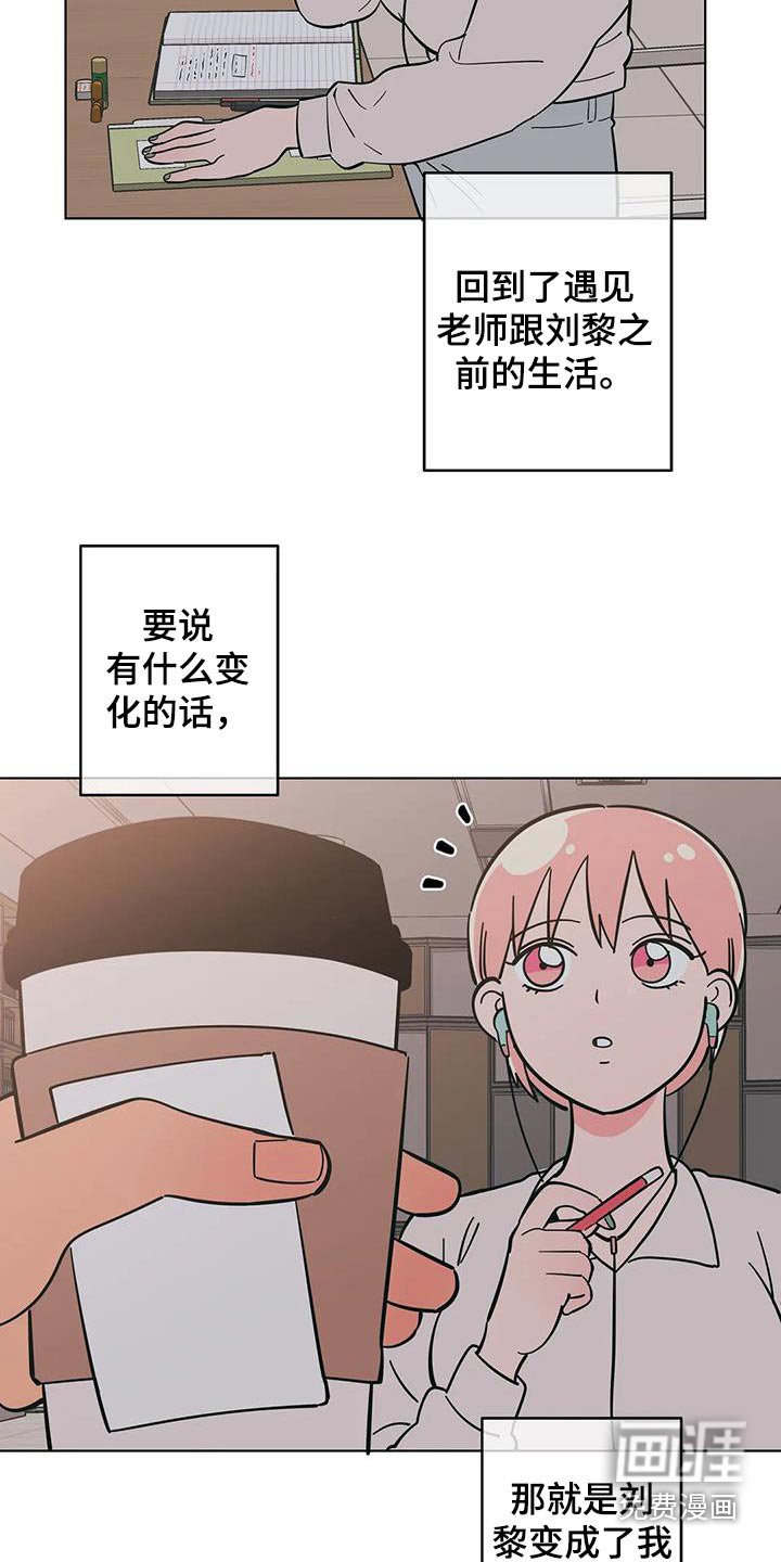 第77章：说错话