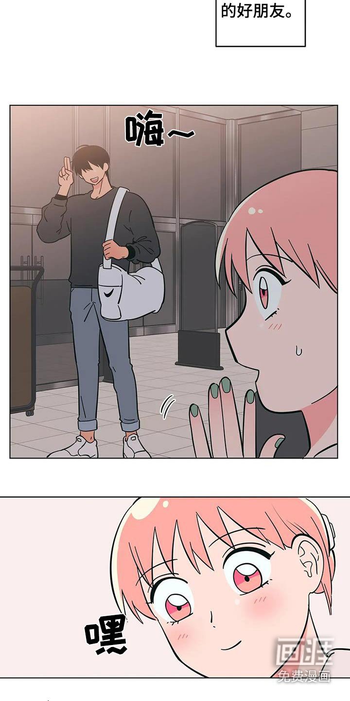 第77章：说错话