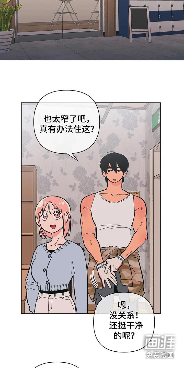 第77章：说错话