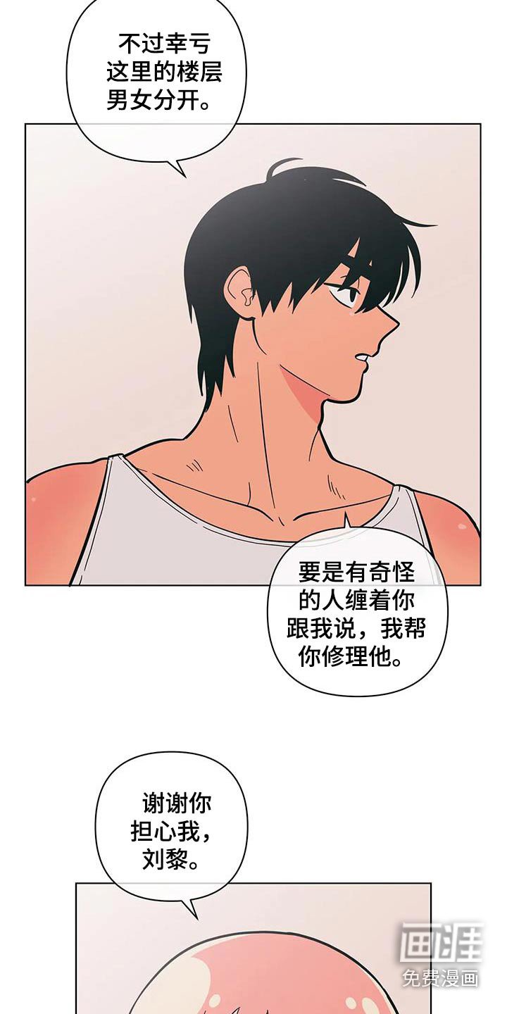 第77章：说错话