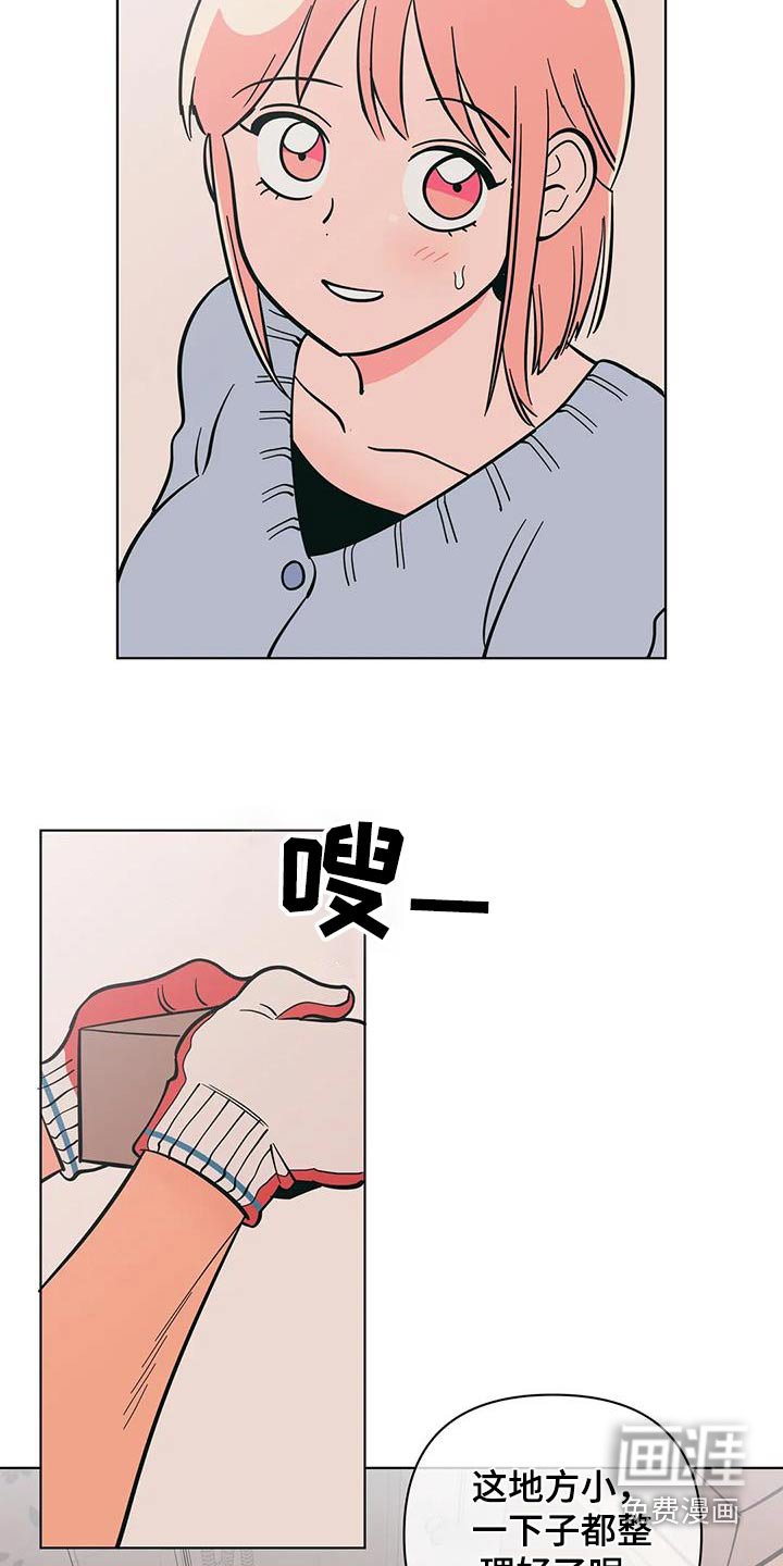 第77章：说错话