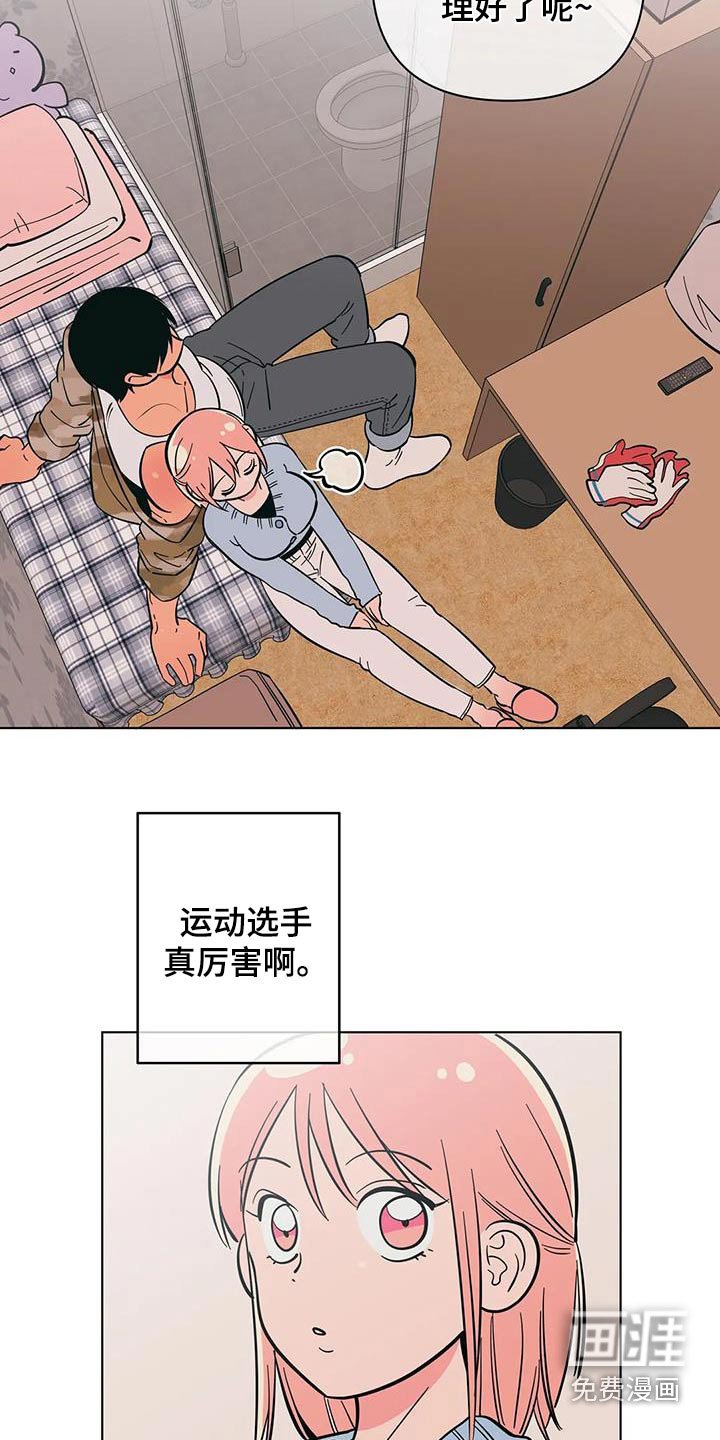 第77章：说错话