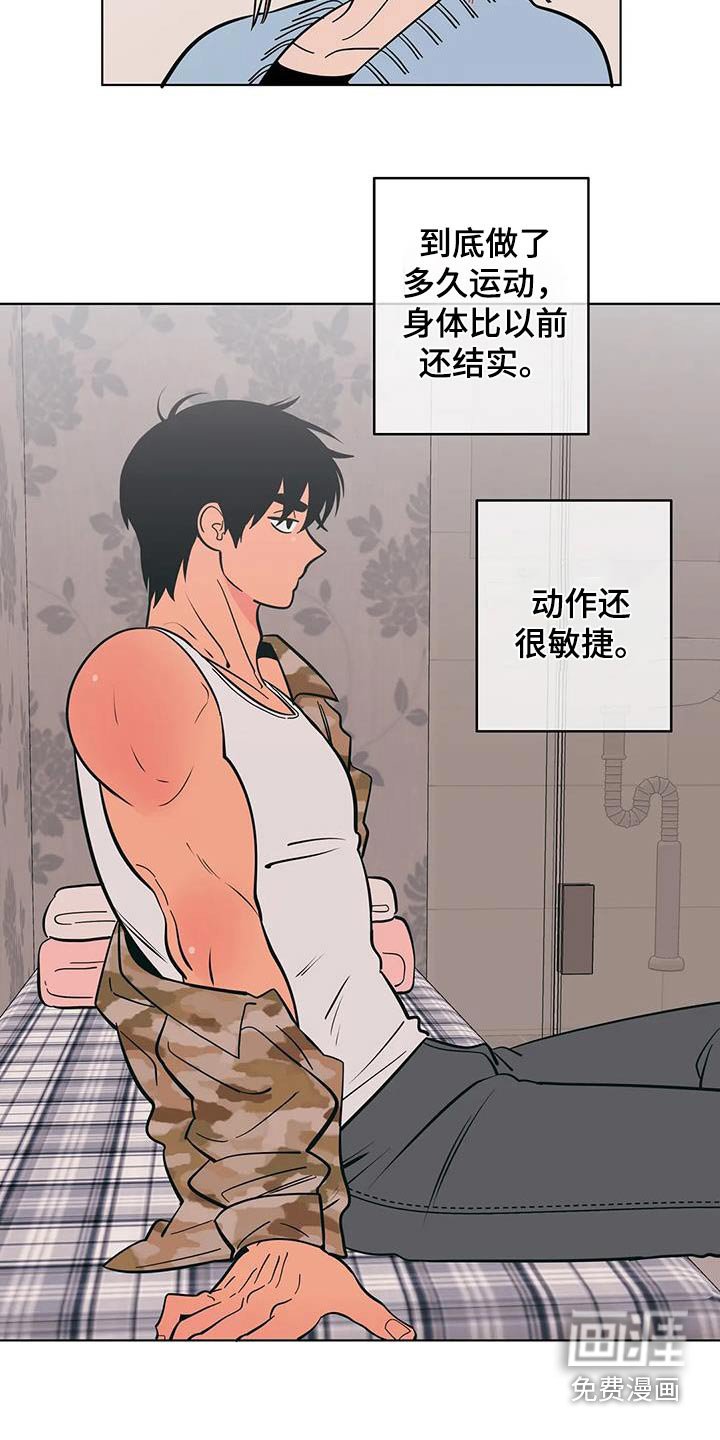 第77章：说错话