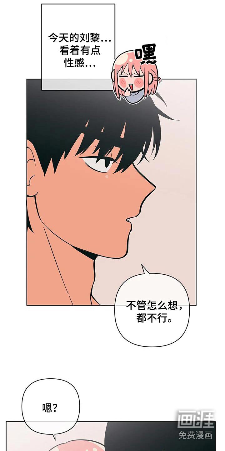 第77章：说错话