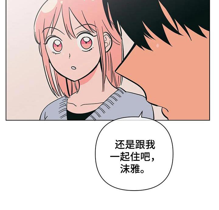 第77章：说错话