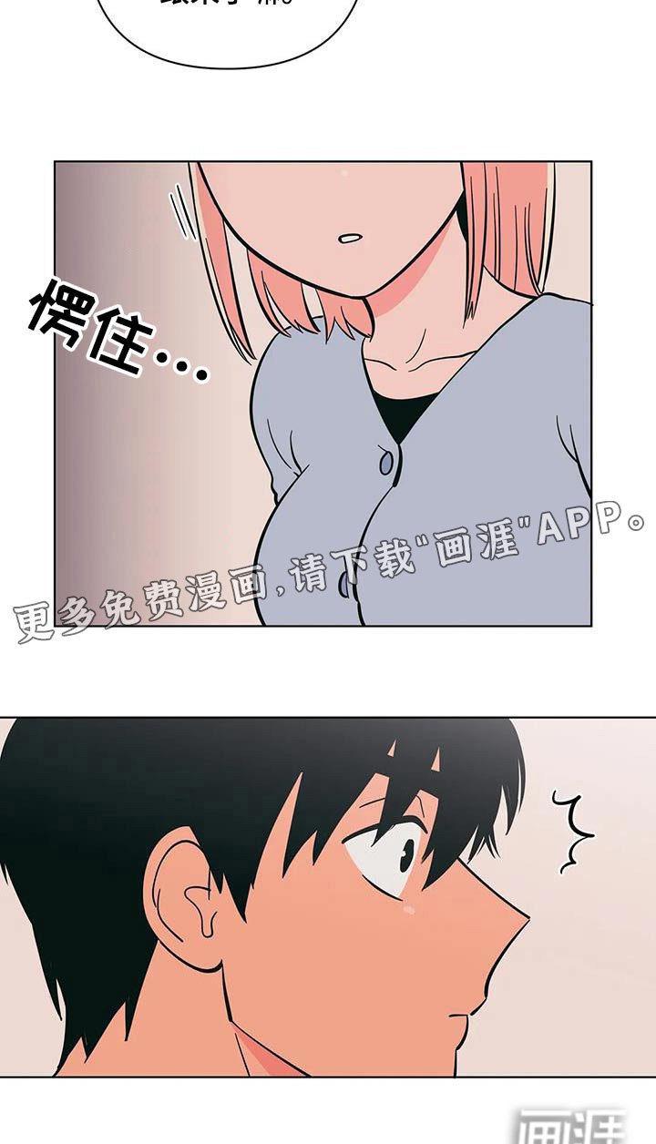 第77章：说错话
