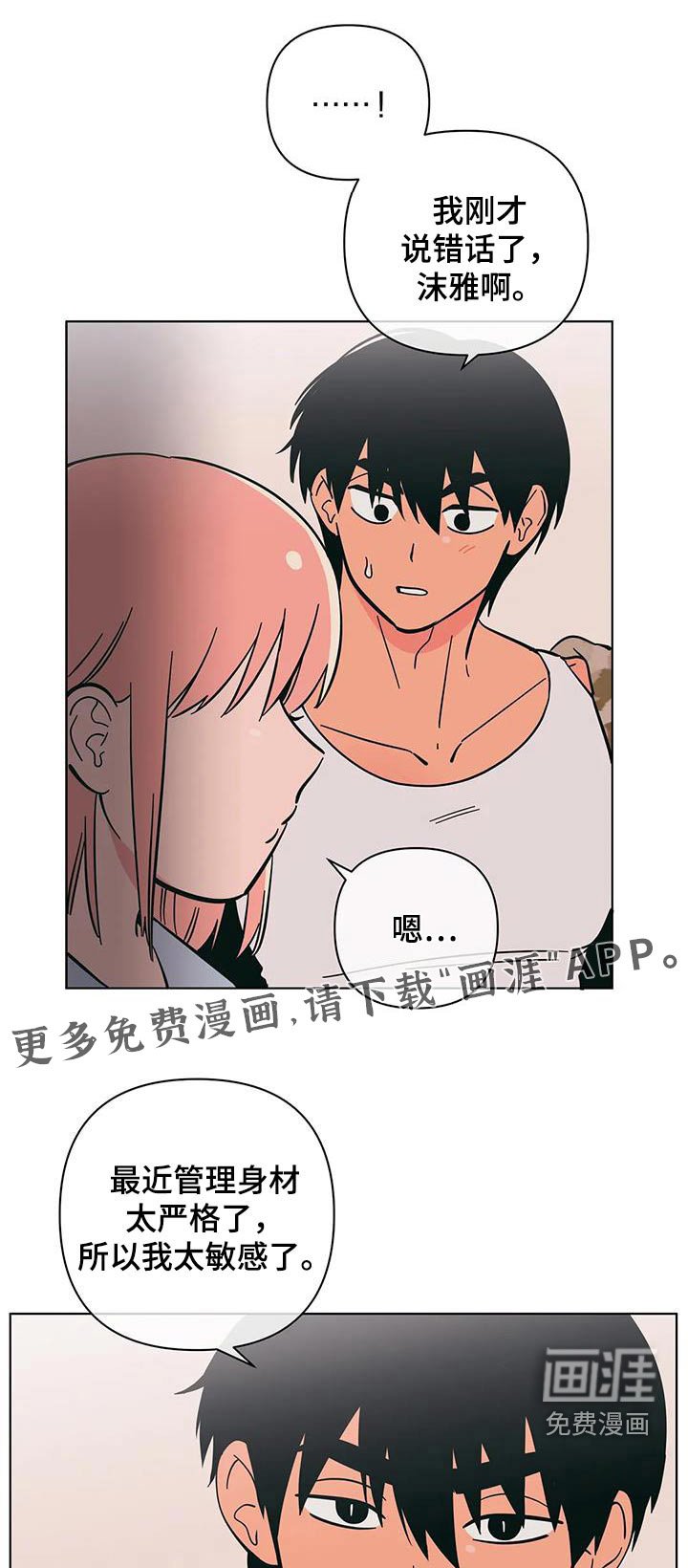 第78章：代班 