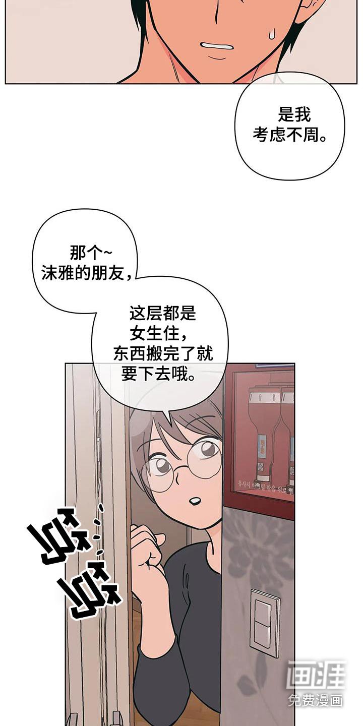 第78章：代班 