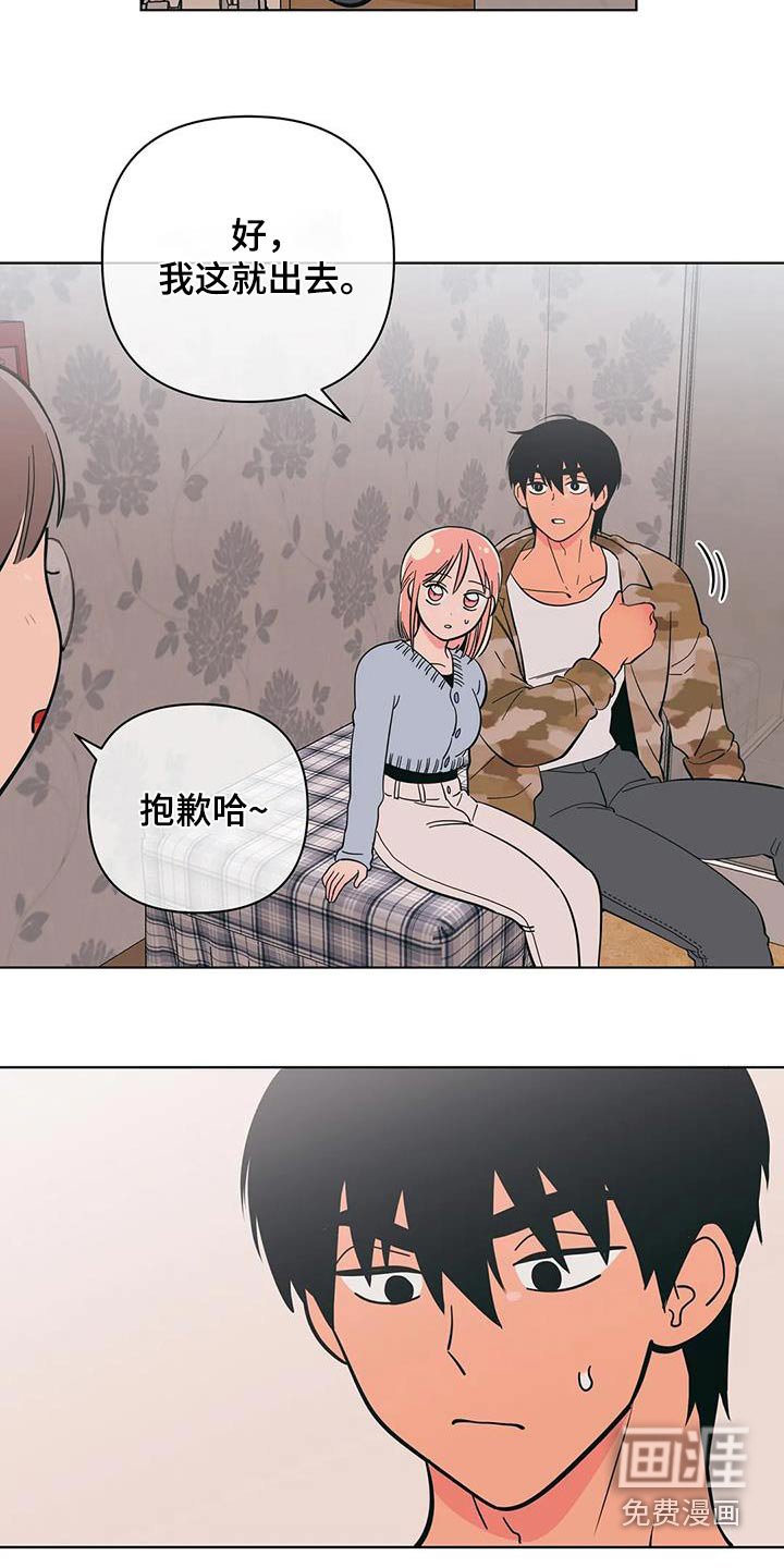 第78章：代班 