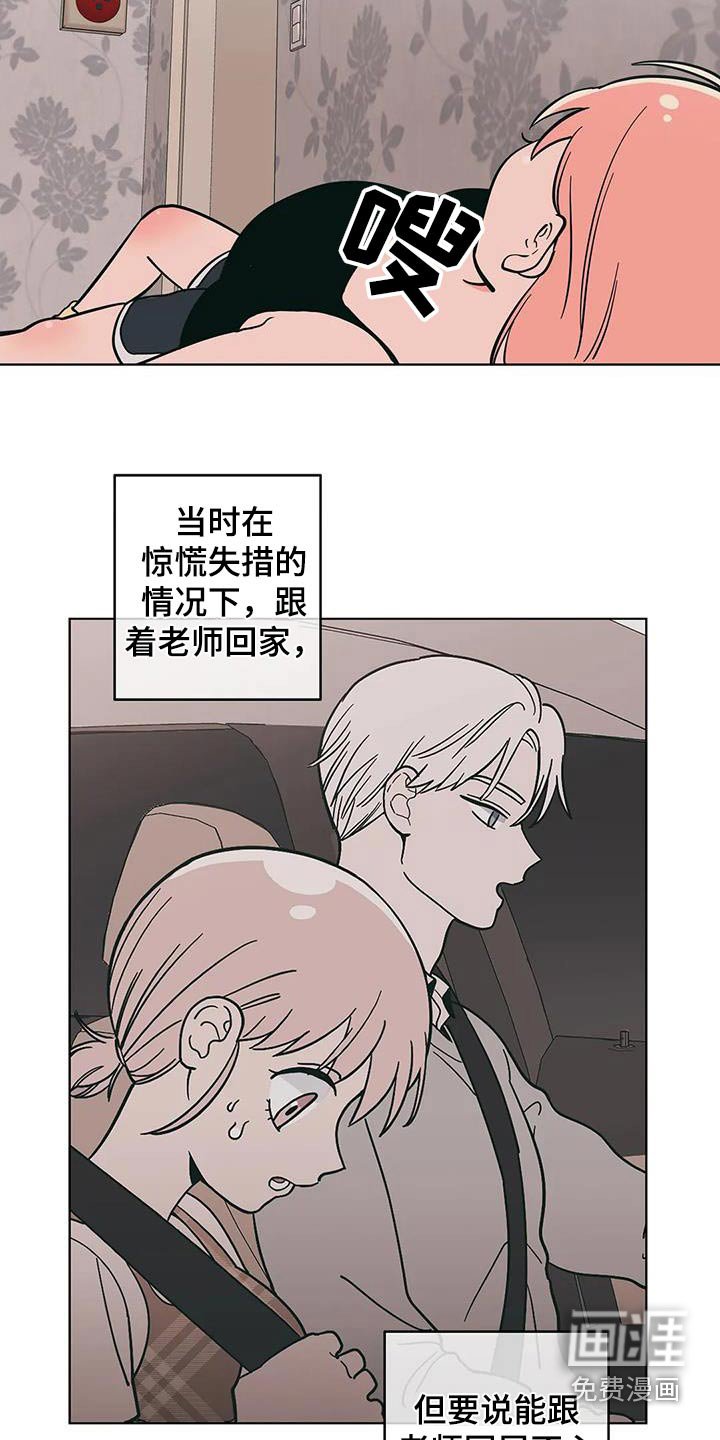 第78章：代班 