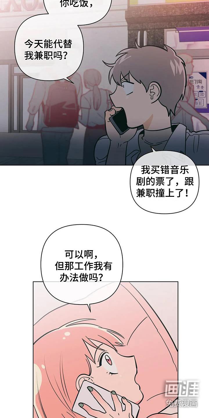 第78章：代班 