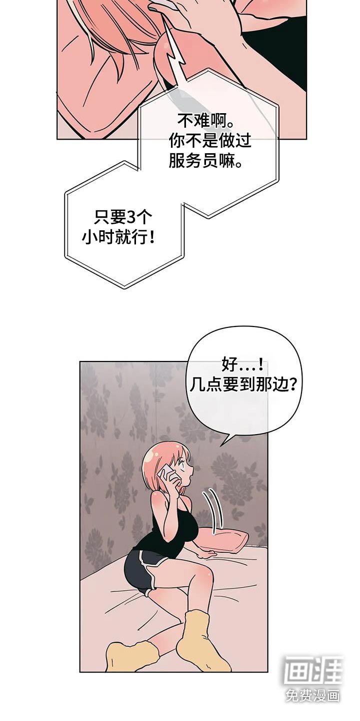 第78章：代班 