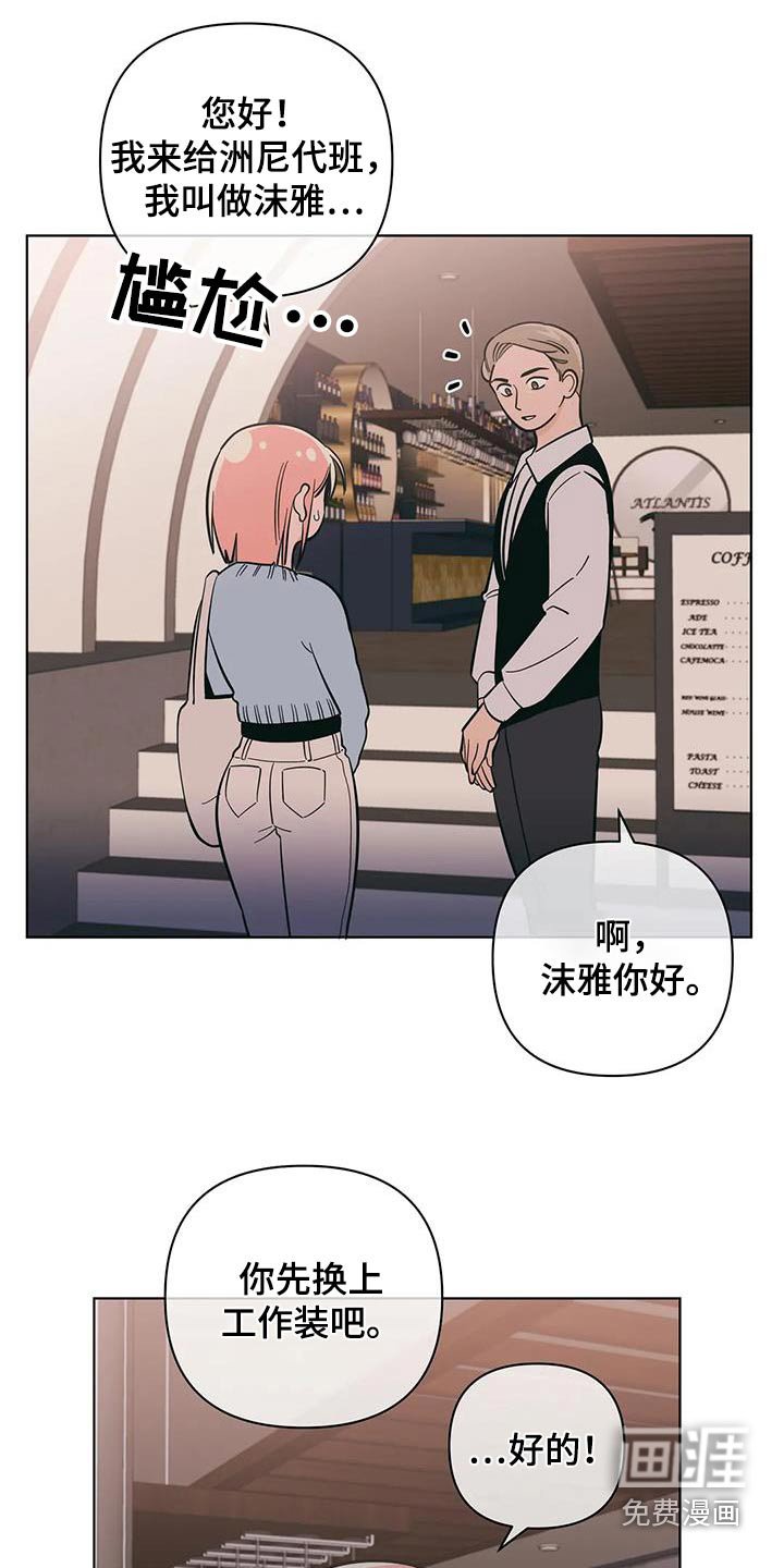 第78章：代班 