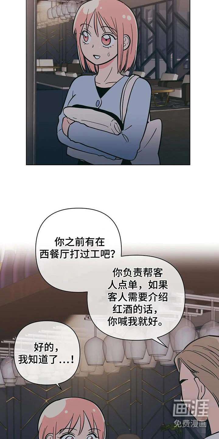 第78章：代班 