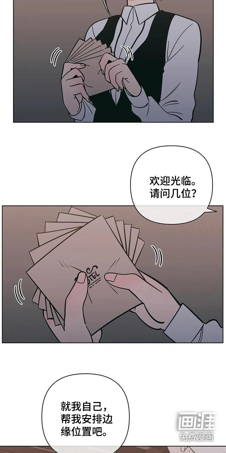 第78章：代班 
