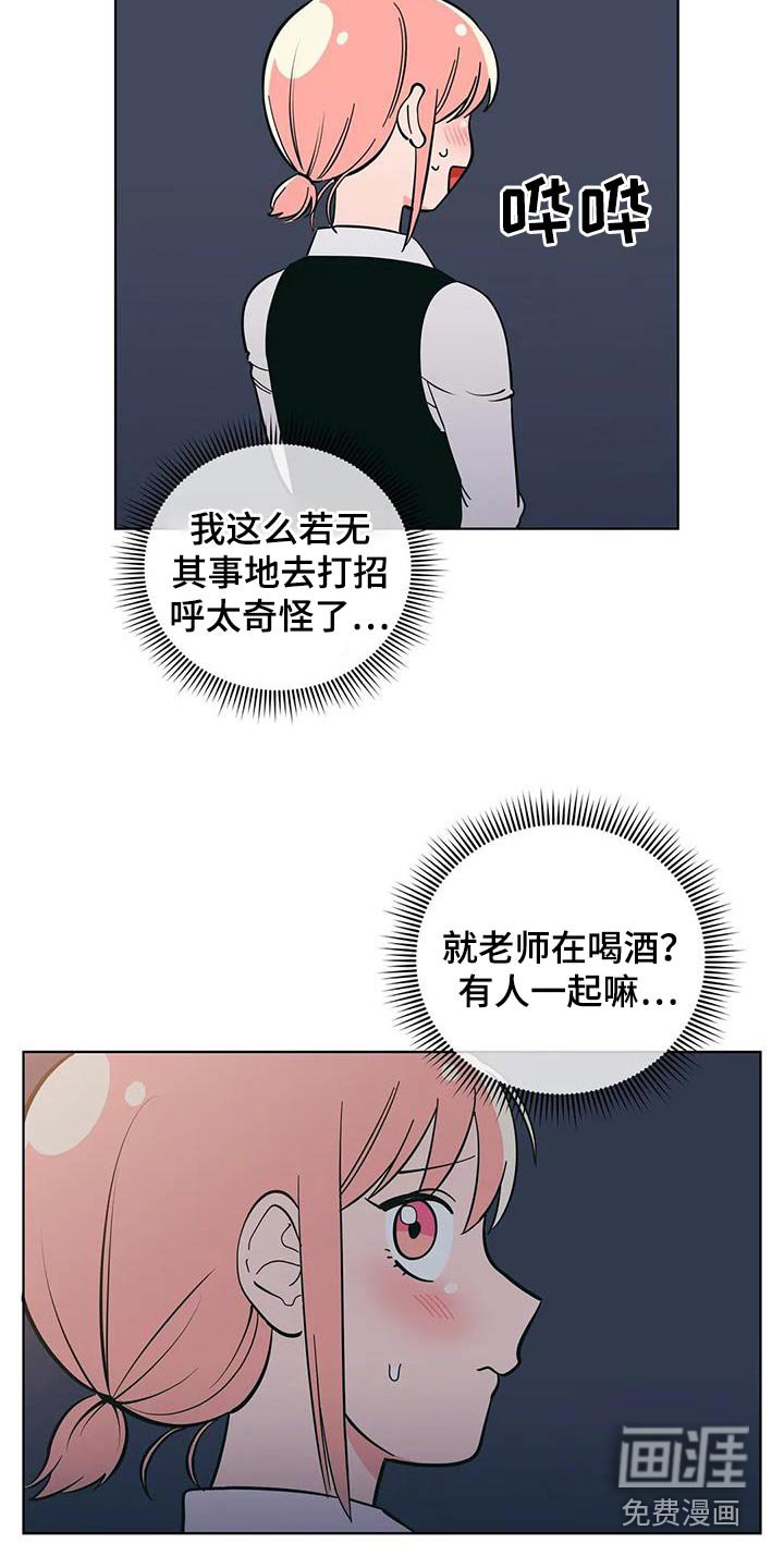 第79章：醉醺醺