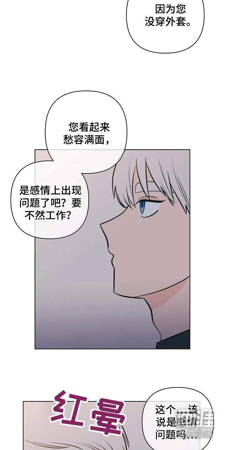 第79章：醉醺醺