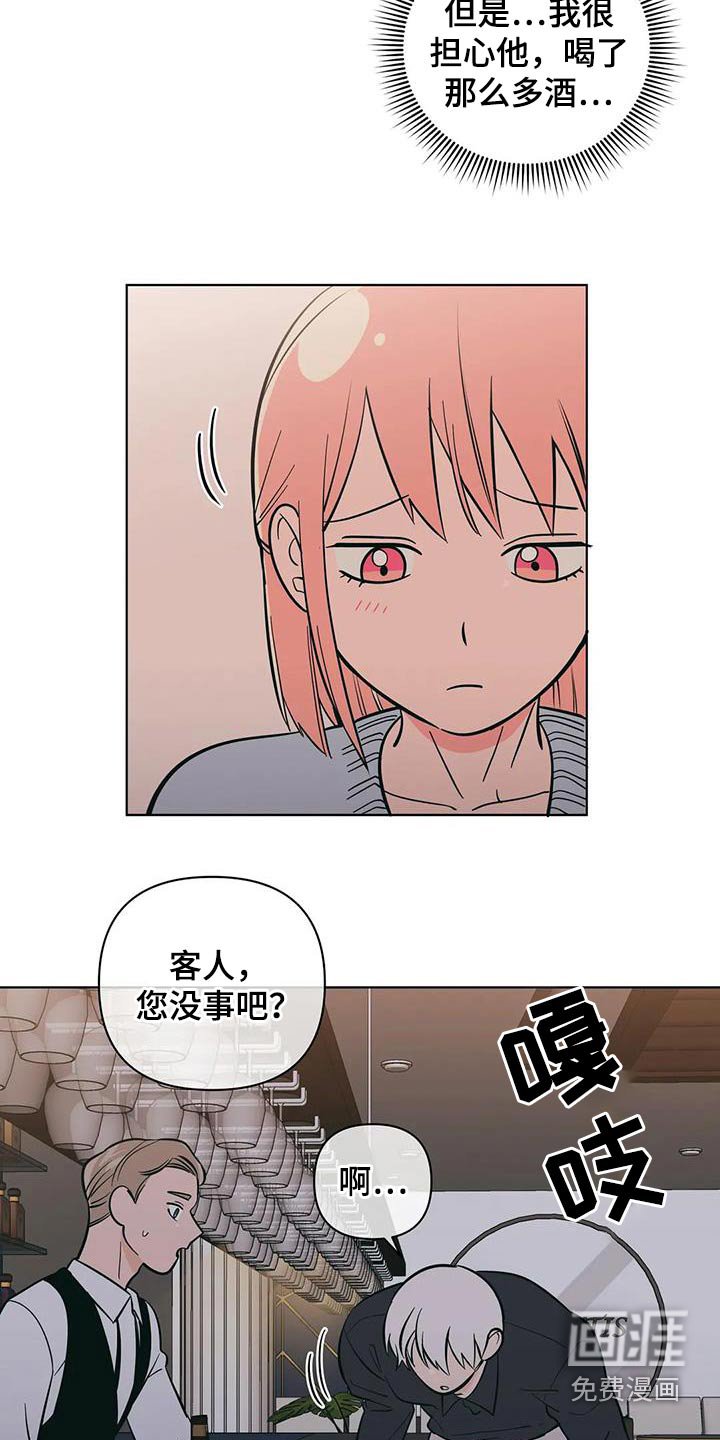 第79章：醉醺醺