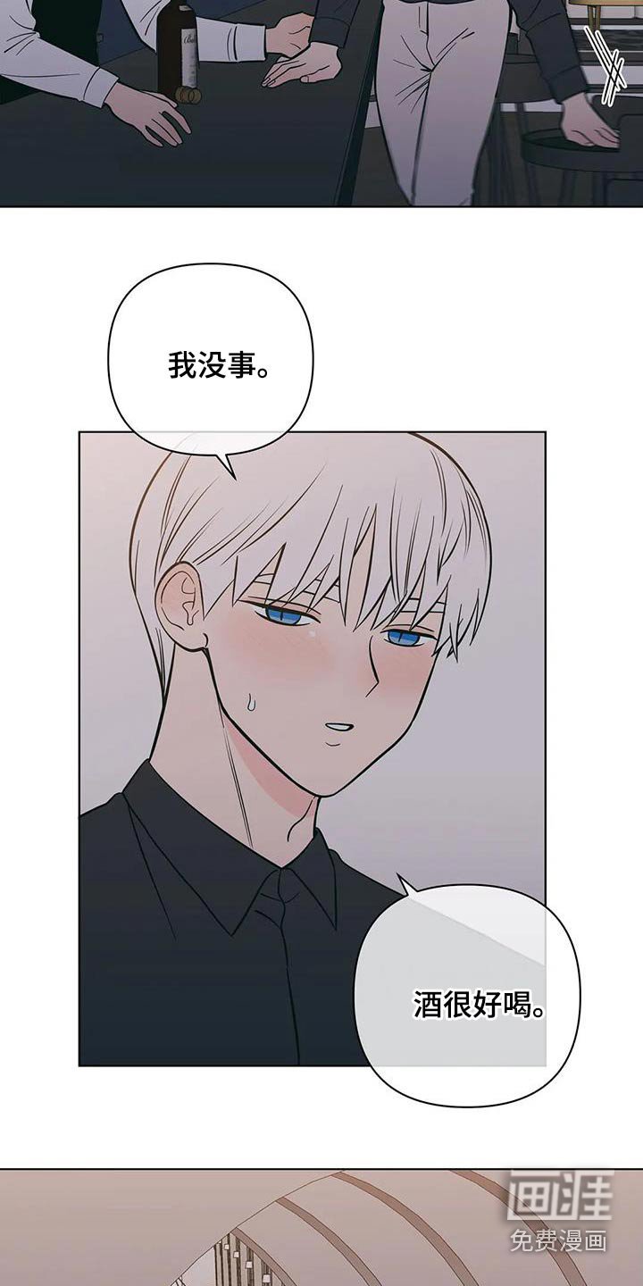 第79章：醉醺醺