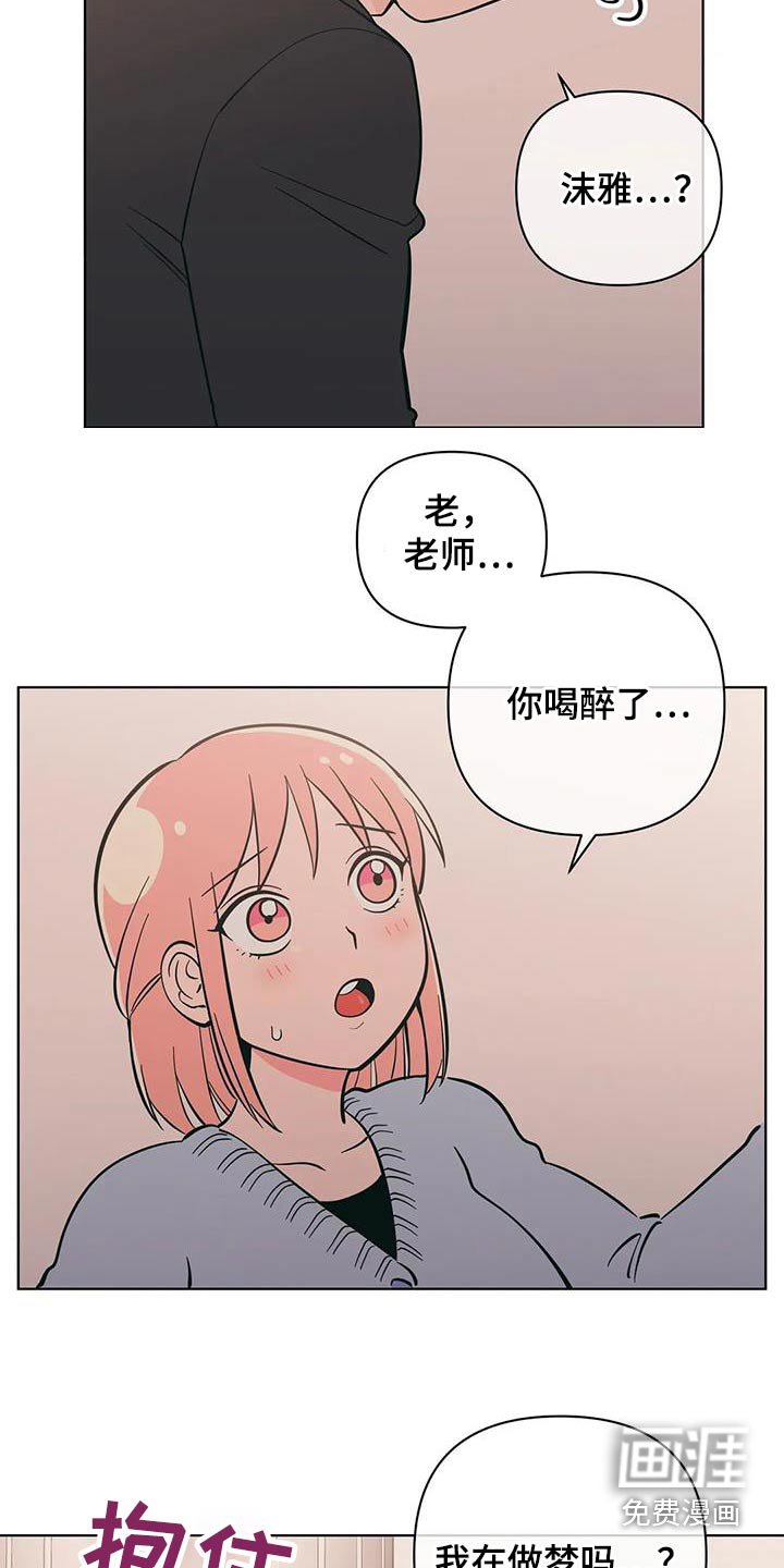 第79章：醉醺醺